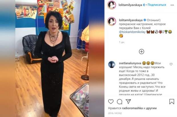 Скриншот из Instagram Лолиты Милявской