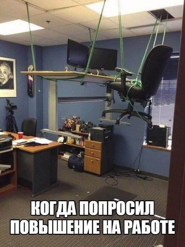 Рабочие приколы