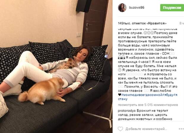 Скрин поста из Инстаграм 