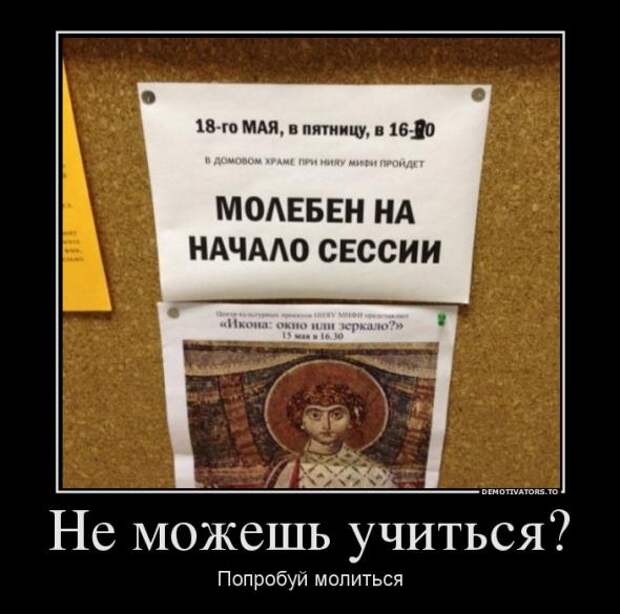 Демотиваторы