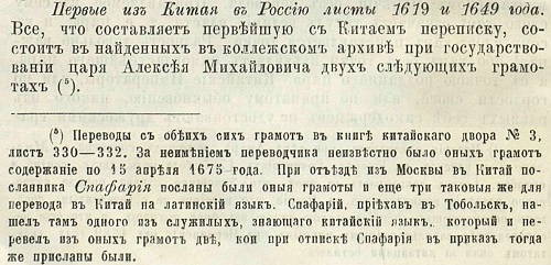 Откуда на Руси название "Китай"... Кто такие китайцы вообще... разглядываем китайскую стену...