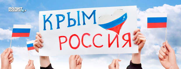 Признание Штатами Крыма как части России спровоцирует отмену западных санкций, введенных после воссоединения полуострова...