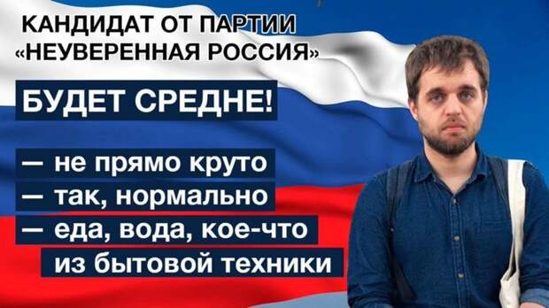 Если бы в политике были честные люди прикол, честность, юмор