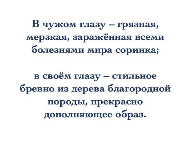 Все относительно