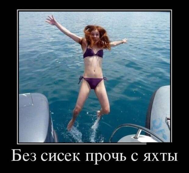 Смешные демотиваторы, для отличного настроения! Смешные демотиваторы, для отличного настроения!