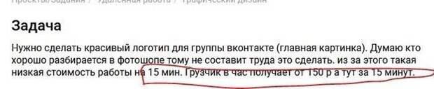 Когда работодатель слегка... офигел Когда работодатель слегка... офигел
