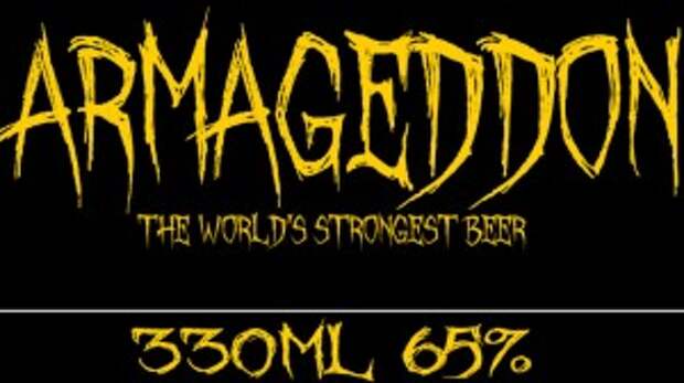 armageddon beer 300x168 Топ 9. Самые опасные напитки в мире