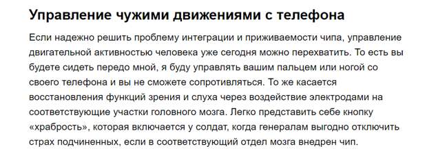 Илон Маск обещает излечить амнезию и шизофрению путем внедрения чипа в мозг человека