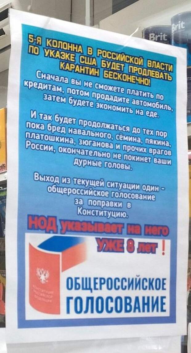 Кто-то явно перестарался с плакатом