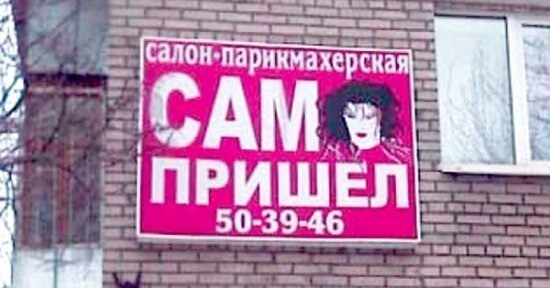 "Лучшие" парикмахерские с просторов России "Лучшие" парикмахерские с просторов России