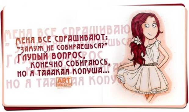 Веселые фразы и позитивные цитаты.