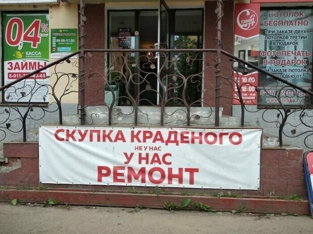 Если вы регулярно гуляете на улице, то наверное часто встречаете подобные странные вывески Если вы регулярно гуляете на улице, то наверное часто встречаете подобные странные вывески вывеска, креатив, маркетинг, прикол, продажа, услуги, юмор