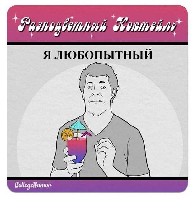 Кто, как, что и почему пьет.