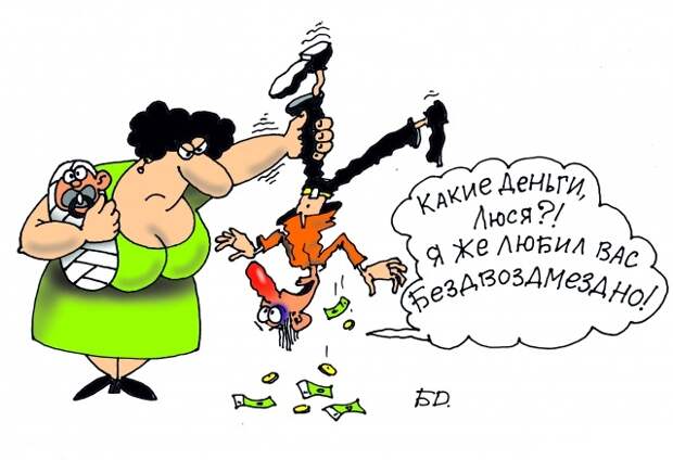 Картинки по запросу нужно платить алименты.юмор