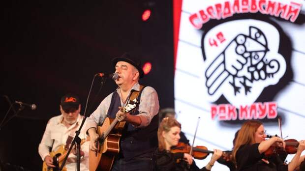 Исполнилось ровно 40 лет со дня создания Свердловского рок-клуба