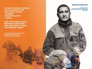 Министерство с характером