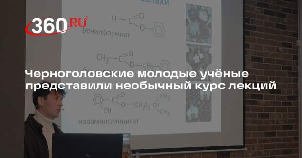 В Арт-пространстве «Восход» прошли лекции о науке и искусстве