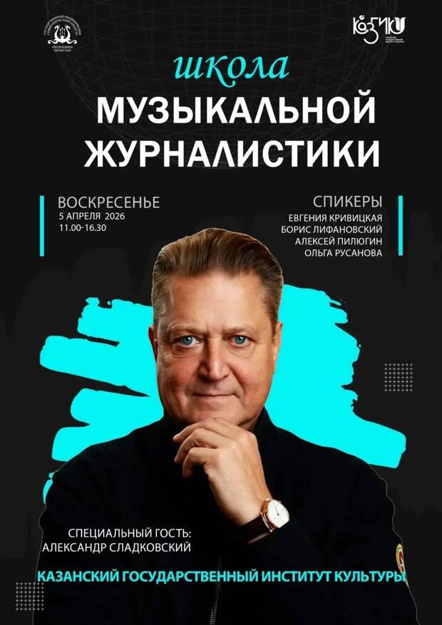 Школа культурной журналистики пройдет в Казани