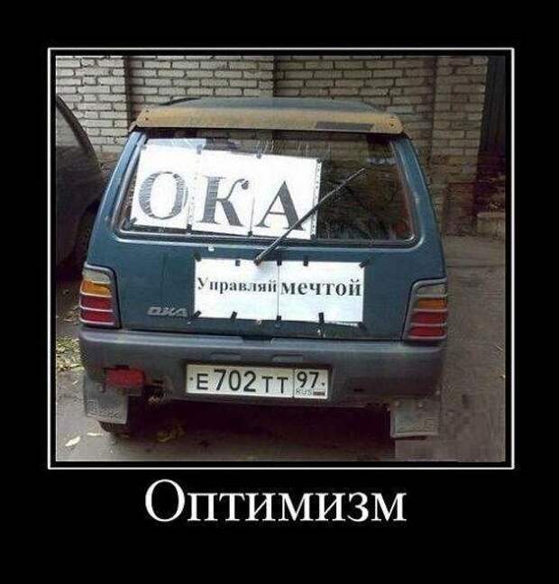 Сборник прикольных демотиваторов Сборник прикольных демотиваторов