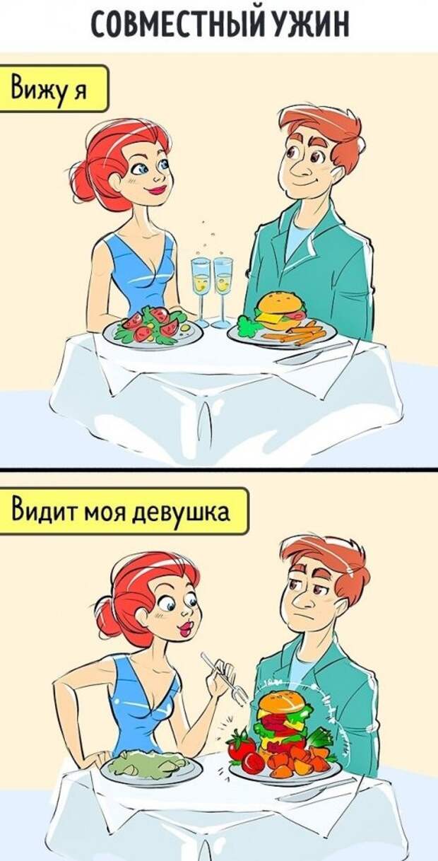 Мир глазами мужчин и женщин (12 фото)