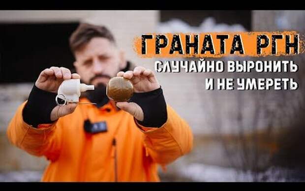 Нажми и смотри