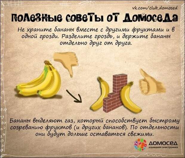 Полезные советы по дому (19 фото)