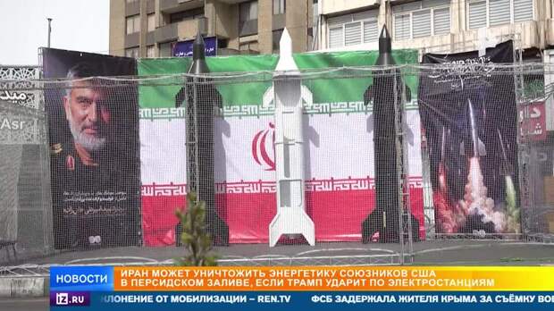 США и Иран угрожают ударами по энергетическим объектам на Ближнем Востоке