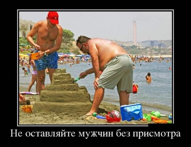 Зачетные и классные пятничные демотиваторы со смыслом для хорошего настроения