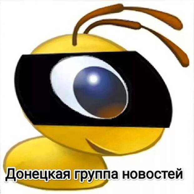 Пролетарский район Донецка Баба ЯгаДонецкая группа новостей, Донецк ДНР
