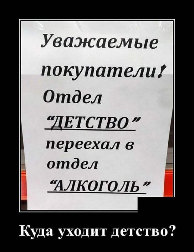 demotivatory-demotivator-smeshnye-demotivatory-demotivator-so-smyslom