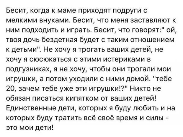 Шутки и истории про &quot;яжматерей&quot; и семейные отношения