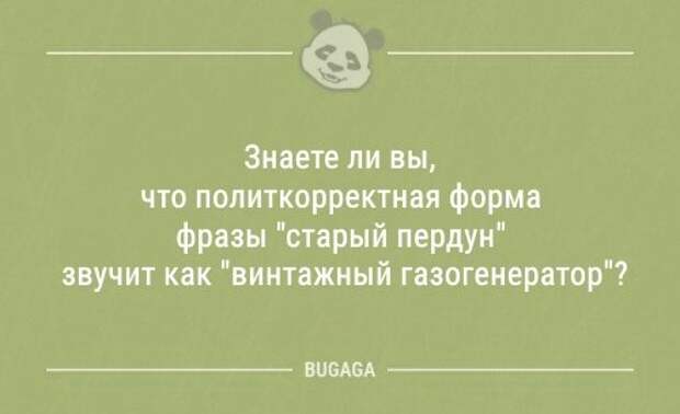 Смешные анекдоты на Бугаге (15 шт)