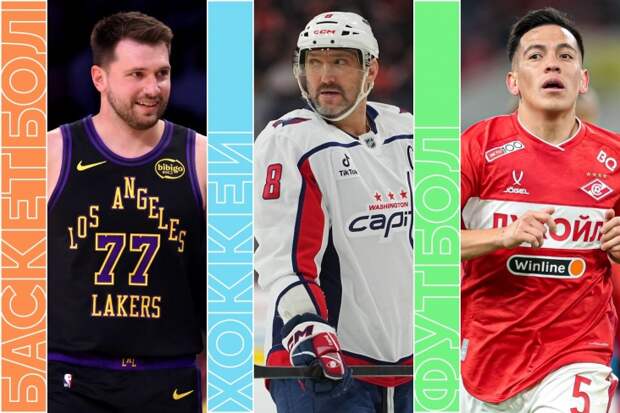 «Спартак» и ЦСКА в РПЛ, «Арсенал» против «Челси», НБА и хоккей