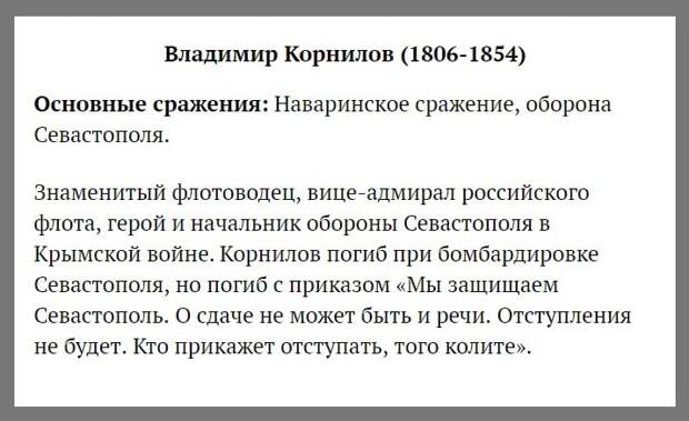 Русские полководцы