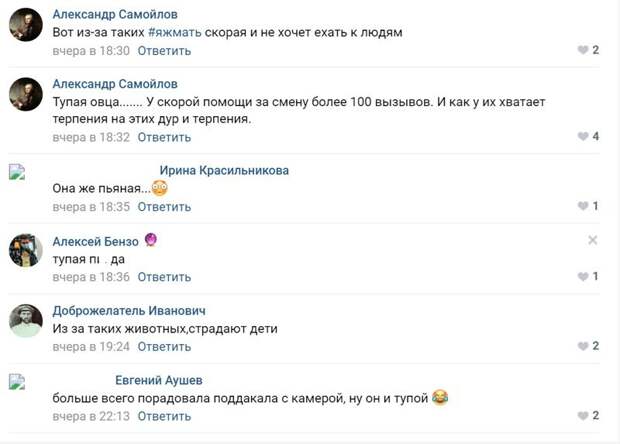 "Натоптали! Щас тряпку дам, будете мыть!": врачи неотложки выслушали кучу претензий от Яжемамы