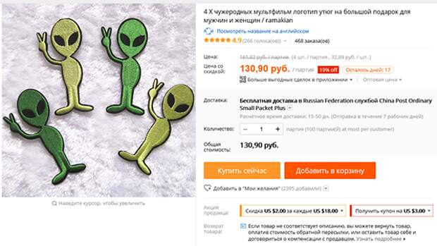 4 X чужеродных мультфильм логотип утюг на большой подарок для мужчин и женщин / ramakian