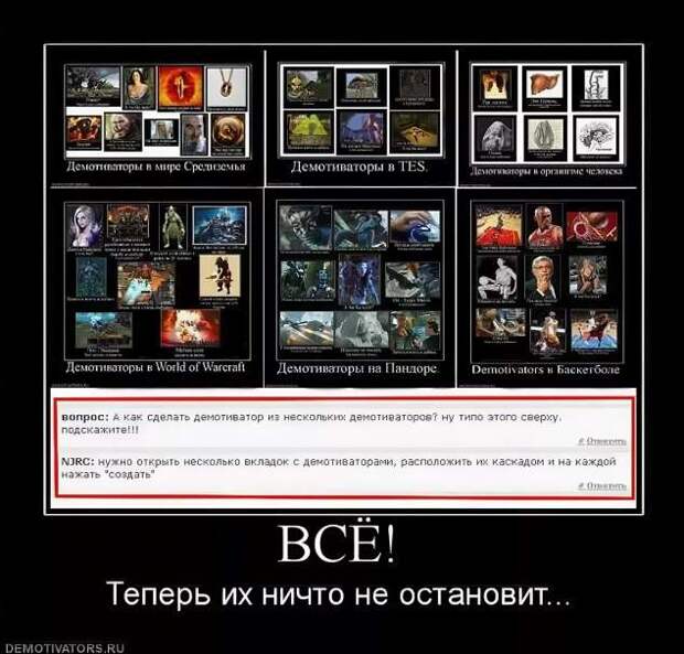 Прикольные демотиваторы с надписями. Подборка chert-poberi-dem-chert-poberi-dem-17530217102020-6 картинка chert-poberi-dem-17530217102020-6