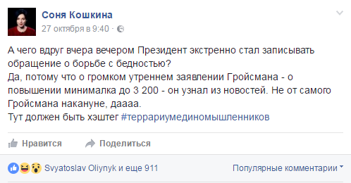 Хроники украинского безумия, ч.23