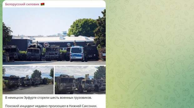 Скрин тг-канала "Белорусский силовик"