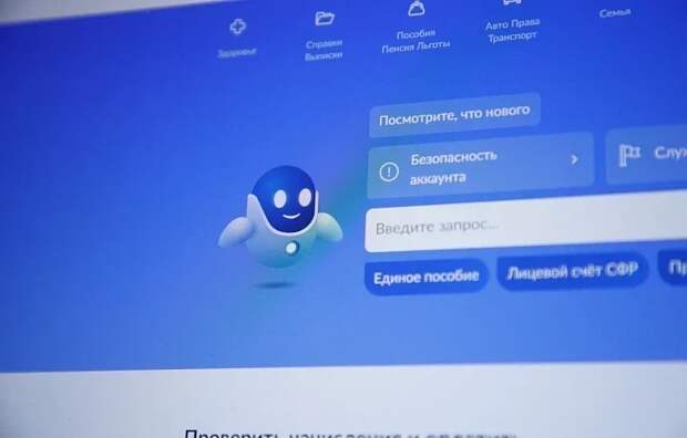 Робот Макс начал работать на тульском портале "Госуслуги71"