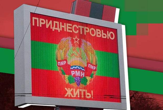 Украина и Грузия – за Румынию и против Приднестровья Украина и Грузия – за Румынию и против Приднестровья