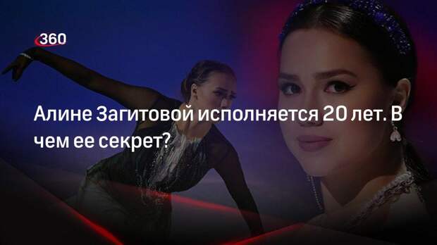 Первый хореограф Загитовой: к 20 годам она завоевала все титулы и может остановиться