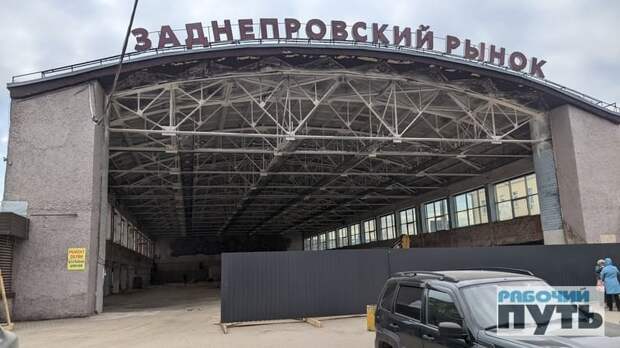 Жителям Смоленска представят дизайн-проект обновленного Заднепровского рынка