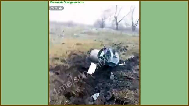 ИСПОЛЬЗОВАНИЕ РОССИЕЙ ТЯЖЁЛЫХ КАССЕТНЫХ, А САМОЕ ГЛАВНОЕ, УМНЫХ БОМБ РБК-500 С УСТАНОВЛЕННЫМ УМПК ПОДТВЕРЖДАЮТ САМИ УКРАИНЦЫ. СКРИНШОТ КАДРА ВИДЕО ТГ-КАНАЛА "ВОЕННЫЙ ОСВЕДОМИТЕЛЬ"