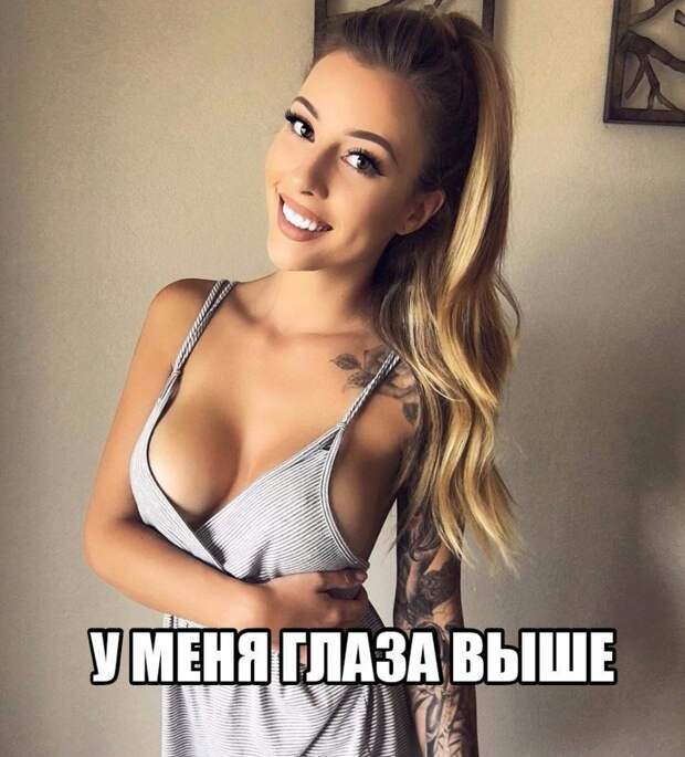 Смешные картинки с надписями прикол, юмор