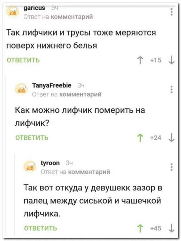 Смешные комментарии. Подборка chert-poberi-kom-chert-poberi-kom-14400623082020-12 картинка chert-poberi-kom-14400623082020-12