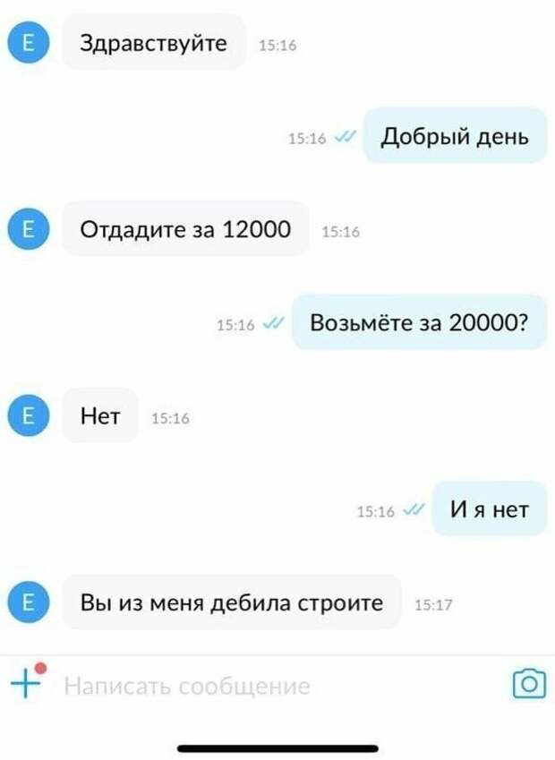 10. Из меня дебила строите 10. Из меня дебила строите