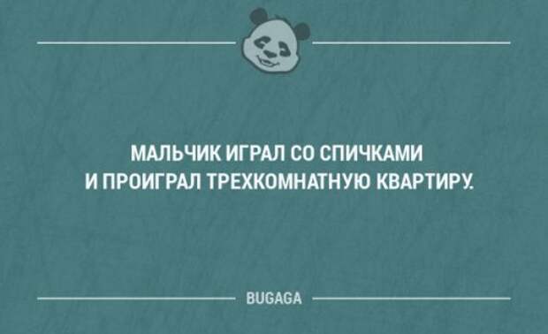 Забавные мысли и короткие анекдоты. Часть 63 (17 шт)