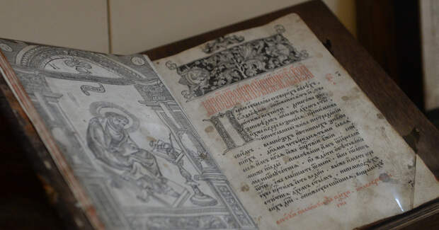 Фото2.jpg Экземпляр книги «Апостол» Ивана Федорова, 1574. <br>