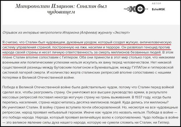 Сталин в ответе за всё худшее, что случилось в России в ХХ веке?!